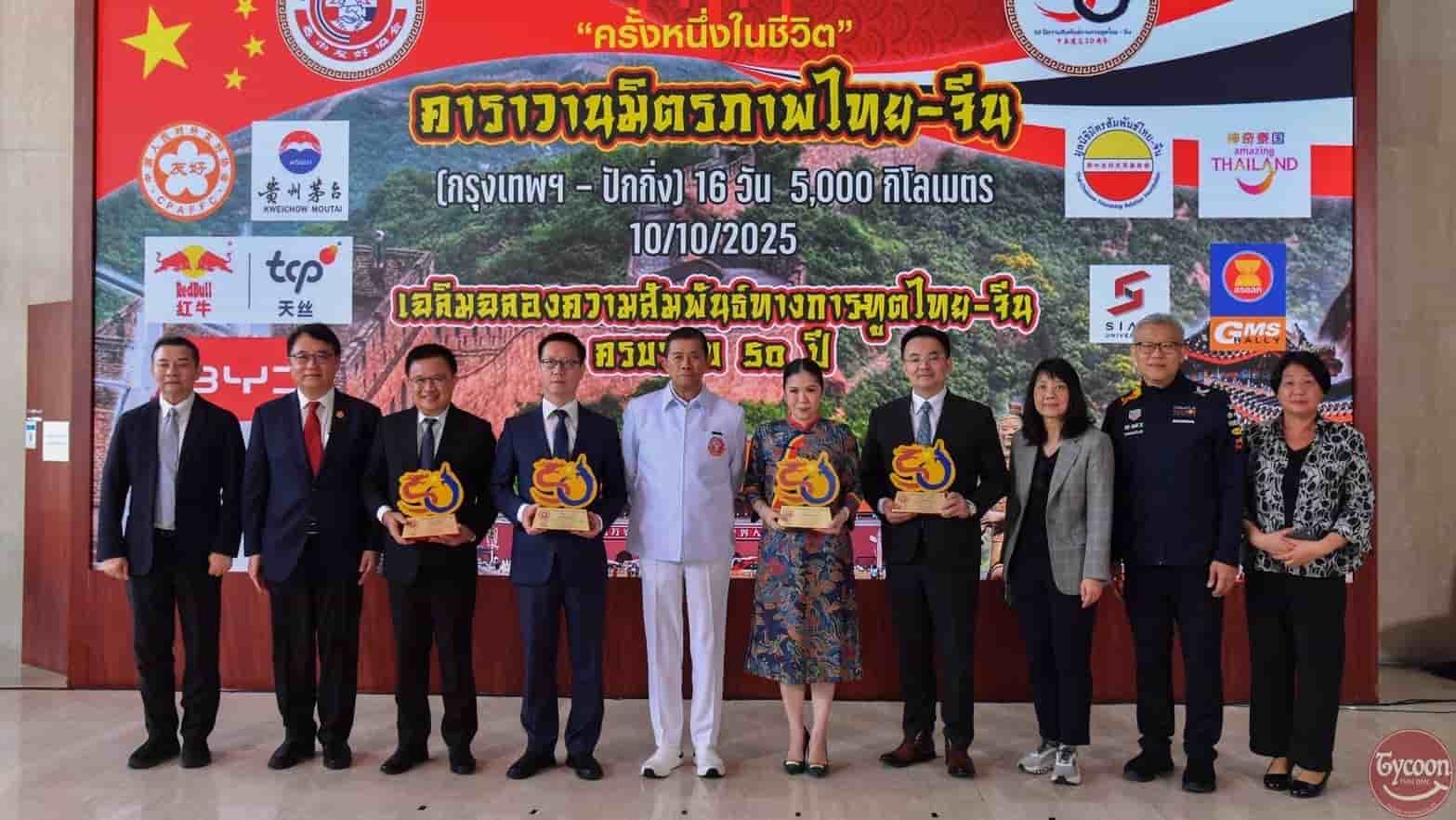 Once-in-a-Lifetime Bangkok–Beijing Friendship Caravan | TAT Celebrates 50 Years — Book Thailand Tours with TycoonDMC